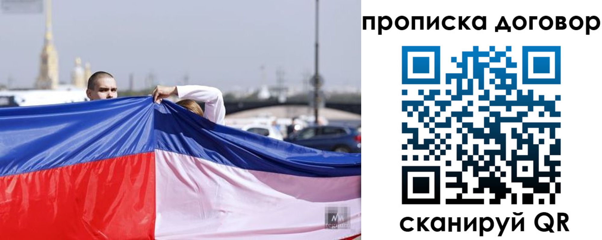 прописка гарантия в Махачкале
