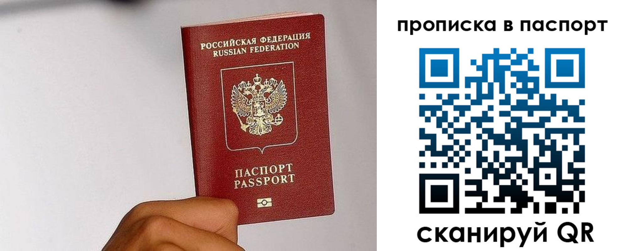временная регистрация надежно в Махачкале