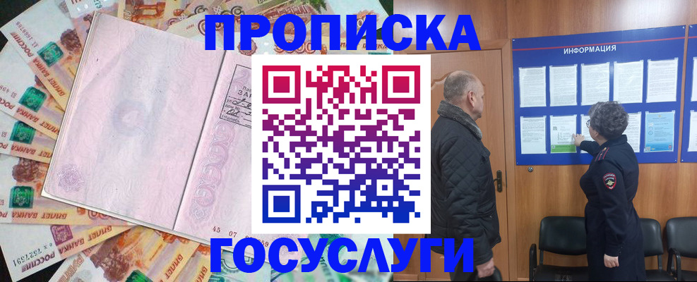 временная регистрация адрес в Махачкале