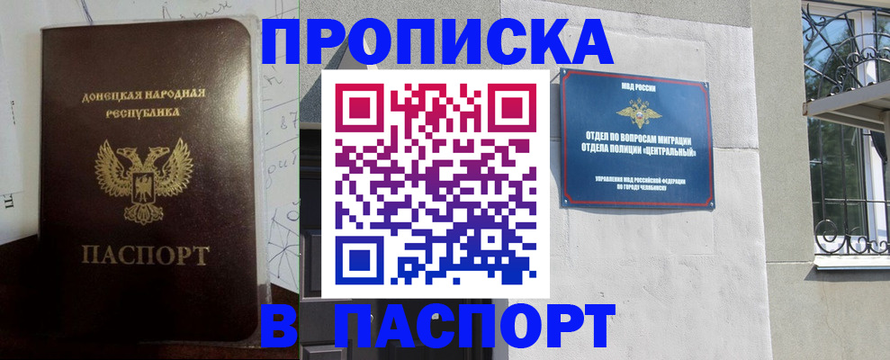 регистрация в Махачкале