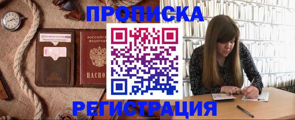 временная регистрация собственник в Махачкале