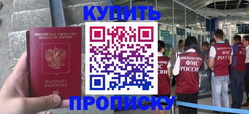 временная регистрация 2025 в Махачкале