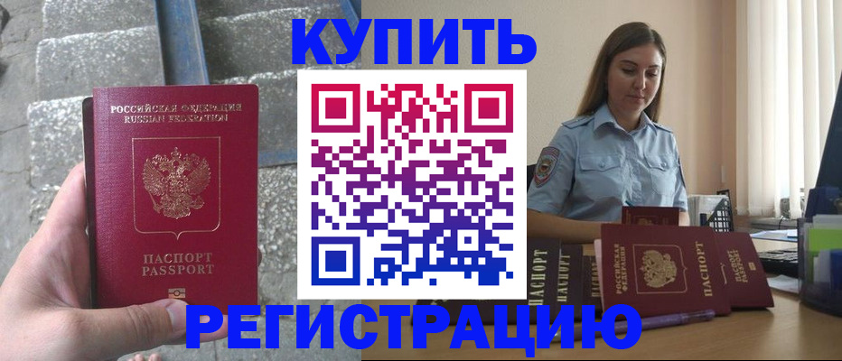 прописка в квартире в Махачкале