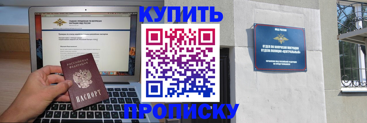 прописка от собственника в Махачкале