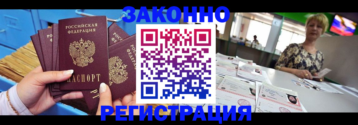 прописка для военкомата в Махачкале